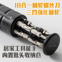 Nanqi Nanch ratchet labor-saving screwdriver 18-in-1 set can be extended household multi-function home appliances furniture repair