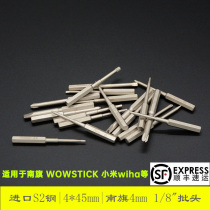 Nanqi batch 4mm precision S2 steel batch 45mm lengthened cross five-star plum blossom hexagonal sleeve original batch