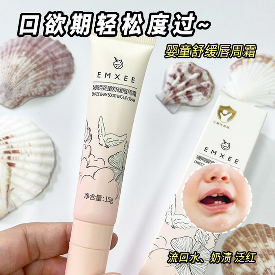 Manxi Baby Lip Cream Salp Paste Baby Soothing Moisturizing Isolation Special Care Kids Lip Cream
Manxi Baby Lip Cream Salp Paste Baby Soothing Moisturizing Isolation Special Care Kids Lip Cream