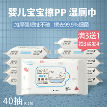 Newborn Baby Wet Wipes Toilet Wipes Wipe Butts Clean Portable Wet Toilet Paper Household Wet Toilet Paper Children's Bacteriostatic Wet Wipes
