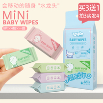 One bag of super mini wet wipes portable small bag hand cleaning wet tissue paper baby student children wet wipes
