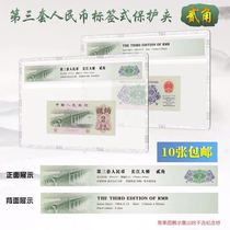 Mintai PCCB Three-version 2-corner Bridge Label Rated Banknote Hard Gum Cover Protection Transparent hard clip 3 set of people
