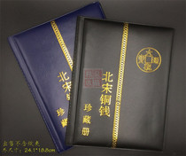 (Northern Song Dynasty Coin Book) 120 paper folder outline ancient coin copper coin collection book Grand View Chongning collection book