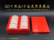 20 round box square box universal collection box Silver Dollar Box ancient coin copper coin collection box Crystal Box storage box storage box