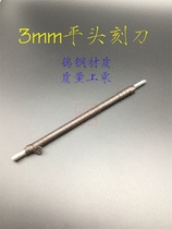 (3mm flat head tungsten steel carving knife) tungsten steel carving knife cleaning copper coin ancient coin hard rust thick rust word mouth