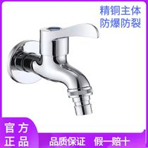 Rifeng all-copper fully automatic washing machine faucet 4 points household faucet mop pool faucet single cold 24008P