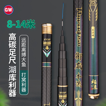 Photoway fishing rod 9 10 11 12 13 13 14 m ultra-light hard Queens current flow long rod 19 adjustable hand lever for cohort