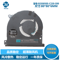 EG50050S1-C230-S99 Original 5V LENOVO LENOVO S500 USB notebook cooling fan
