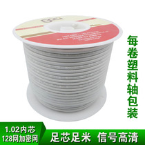 Cable TV Line Closed Route SYWV75-5 Video Cable Satellite TV 128 Network RF TV Cable Coaxial Cable