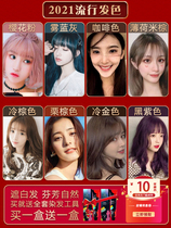 Tea color dyeing agent 2021 pop color yourself at home dyeing white pure plant cover white female dye cream woman