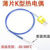 Thin thermocouple K-type patch temperature sensor surface probe adhesive thermocouple temperature measuring wire plug