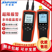 High-precision portable thermocouple thermometer PT100 thermometer KTJ type handheld contact digital thermometer
