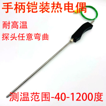 Kaipson WRNK-187 hand-held large handle K-type thermocouple armored high temperature furnace zinc water aluminum water temperature probe