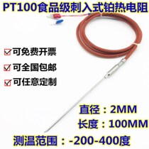 PT100 platinum thermal resistance needle piercing temperature sensor tip Bevel temperature probe food Special