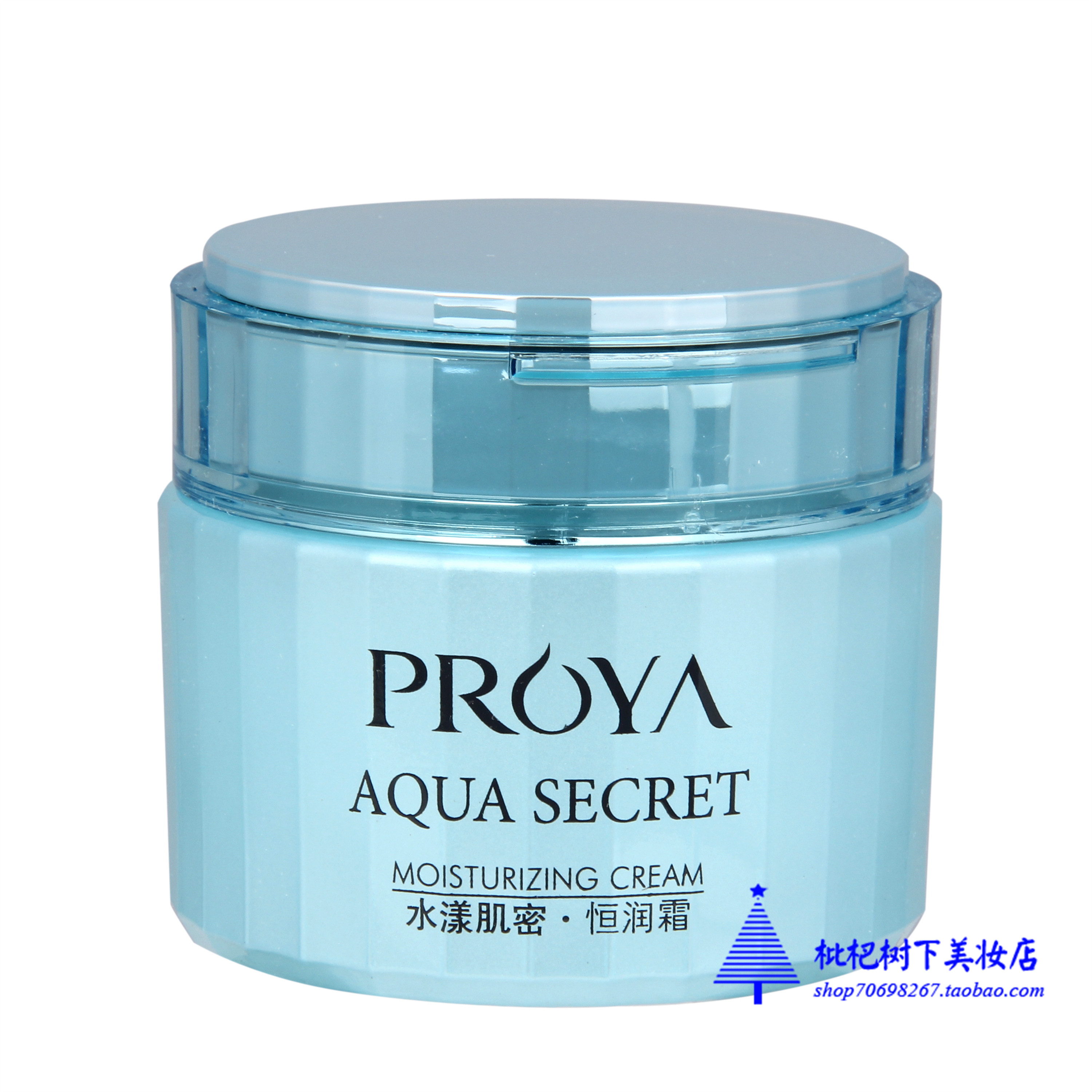 柏泊珀莱雅水漾肌密恒润霜50g补水保湿美白面霜护肤女士专柜正品