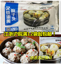 Glutinous rice char Siu Egg yolk Lion head meatballs 680g Hotel ingredients Semi-finished products Specialty Glutinous rice balls convenient dishes