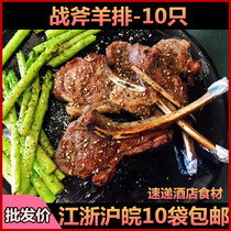 Tomahawk Lamb Chops 10 French marinated 800g hotel restaurant banquet ingredients semi-finished products Special private dishes