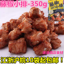 Rattan pepper steak Hotel special private kitchen Restaurant Food ingredients Semi-finished pork chops and ribs fried garlic bones