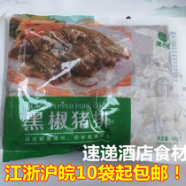 Black pepper iron plate pork pork ribs pork ribs 400g semi-finished hotel convenience dishes frozen ingredients specialty private kitchen