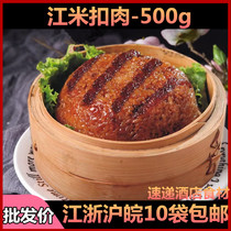 Jiang rice meat 500g frozen hotel restaurant banquet ingredients semi-finished goods convenience pork glutinous rice