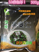 Rye kernel 500g hotel ingredients semi-finished private room specialties