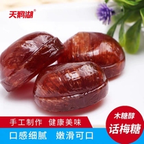 Xylitol Plum Sugar 2 Jin sweet and sour appetizing free saccharin candy pregnant women vomiting diabetes special relief snacks