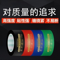 Taobao tape Color tape Color bottom tape Red blue blue green gold black orange orange bottom tape