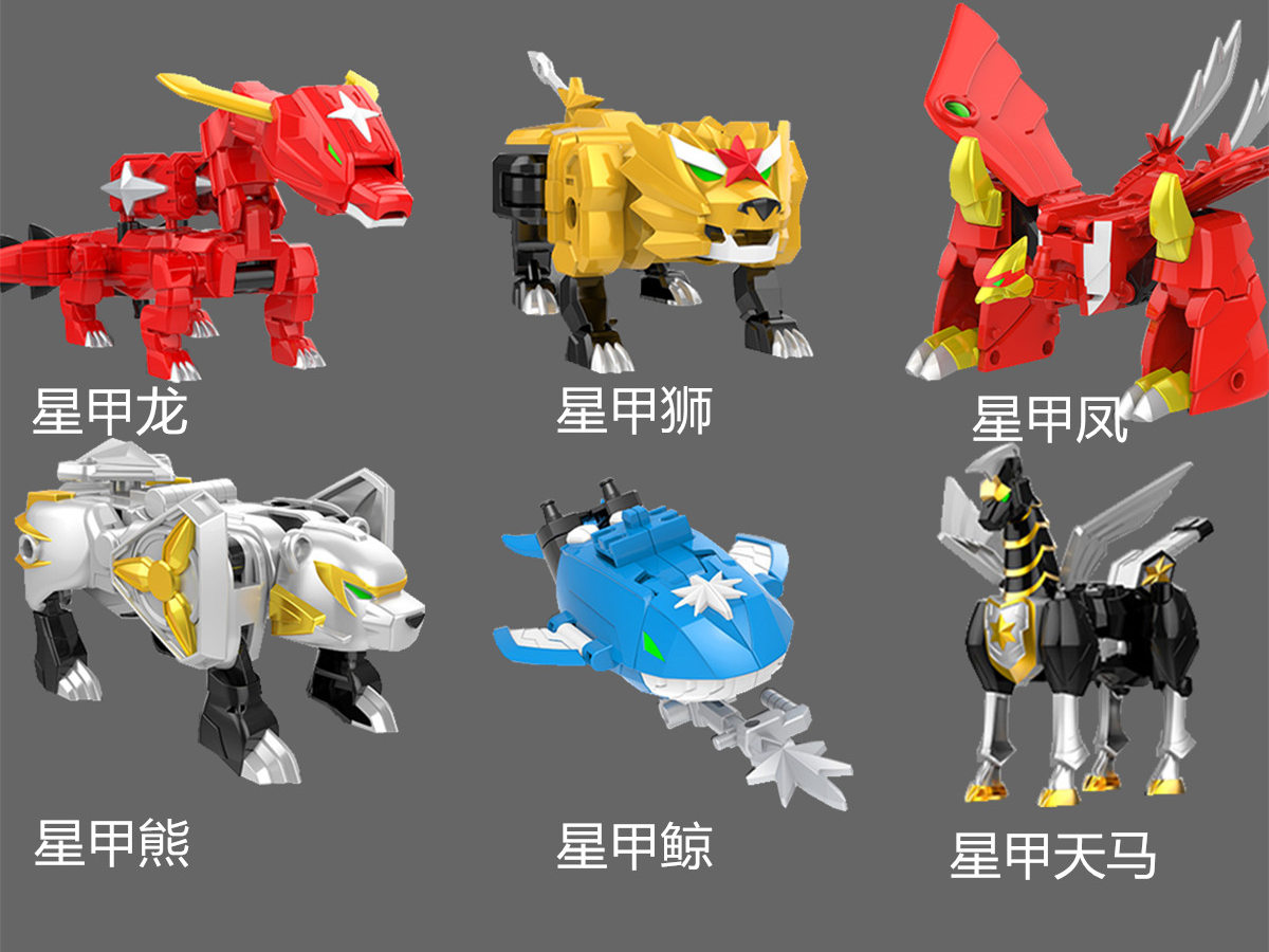 正版三宝神兽金刚3之超变星甲玩具超神兽星甲王六合体变形机器人