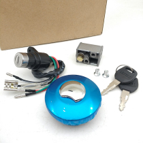 Suitable for building JS48Q Jialing JH50CC assisting small bending beam motorcycle oil tank cover electric door lock sleeve lock