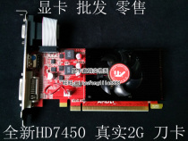 Brand new AMD sapphire HD7450 real 2G Dell HP Lenovo small chassis independent graphics card knife card