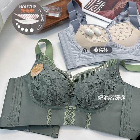 Air underwear women's small breasts gathered without steel rings and side breasts Tomalin adjusts the shape of five-breasted lace bra
Air underwear women's small breasts gathered without steel rings and side breasts Tomalin adjusts the shape of five-breasted lace bra