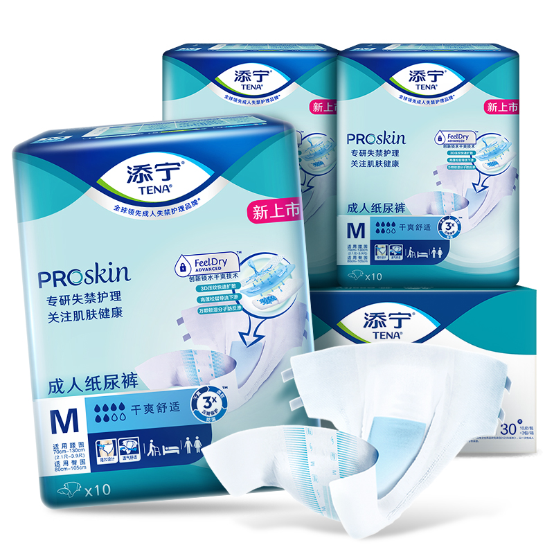 添宁Proskin成人纸尿裤M码30片尿不湿