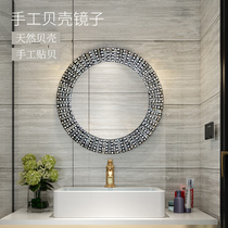 Imported Artisanal Shells Bathroom Mirror Wall-mounted Mirror Hanging Wall Style Bathroom Mirror Nordic Light Lavish Toilet Cosmetic Mirror