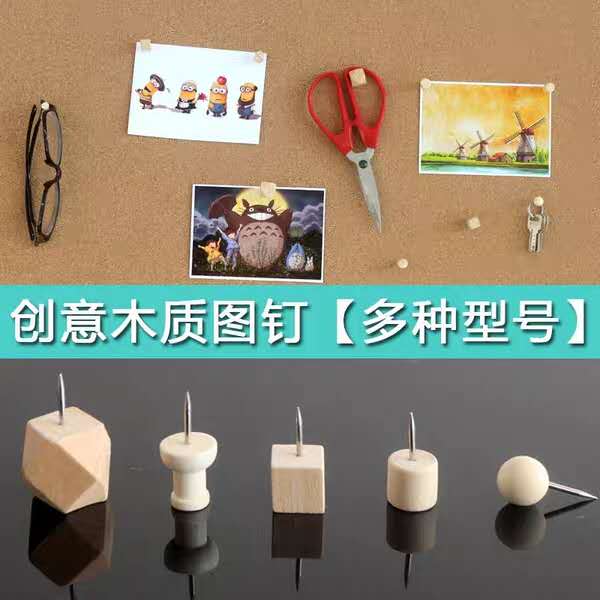 5 styles 180 Creativity Cute Wooden Picture Nails Press Nail Cork Artificial Nail Photo Wall Beauty Artificial Nail Fixing Nail-Taobao