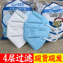 Nesian N1 dust cover disposable anti-smog grinding woodworking coal mine industrial dust cover for men and women