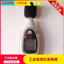 Huashengchang mini noise meter sound level meter CEM environmental noise measuring instrument DT-85A