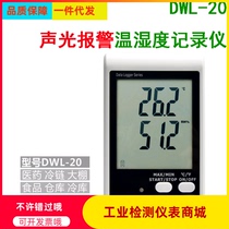 Temperature and humidity recording instrument DWL-21E industrial high-precision temperature and humidity data acquisition greenhouse warehouse file real D