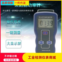 Xinbao Solar Power Meter SM206-SOLAR Radiation Measurement Power Meter SM206-PAR NIR UV