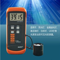 High Precision Lux Meter Light Intensity Tester Photometer Illuminance Meter LX1334BS Illuminance Meter High Resolution
