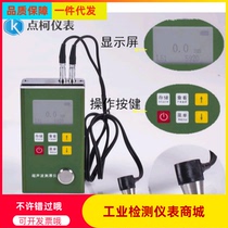 Metal Shell Thickness Gauge KE-332 Ultrasonic Thickness Gauge High Precision Thickness Gauge Material Thickness Measurement
