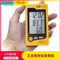 (Agent sales) DT-322 indoor temperature and humidity meter indoor air humidity tester