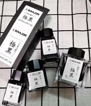 Japans SAILOR write music extreme black green ink Cang ink 5ml15ml20ml sub-packed waterproof ink