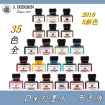 French J HERBIN D series color bottled ink 30ml pen water non-carbon non-blocking pen 35 colors full