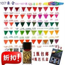 British Dai Ami ink Diamine non-carbon red green yellow and orange color 15ml split color ink glass square bottle