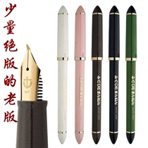 Old version of Japanese SAILOR writing Le Meigong pen curved tip pen calligraphy 40 degrees 55 degrees inking device extremely black