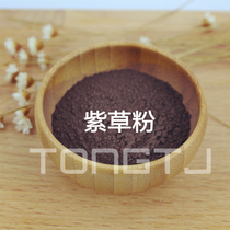Comfrey powder Olive soaking oil Nana Ma Tong Tong Jia Joint Shop Plant fine powder Handmade soap toner 50g