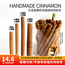 Multispec Cinnamon Sticks Hand-picked Cinnamon Strips 200g Cinnamon Rolls Fragrant Lavender Coffee Blend Hot Red Wine Spices