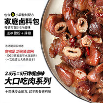 (Kroshima) 6 sacks of 15 gr halogen kits per pack of halogen 3-5 catty of chefs 14 Formula Chicken Duck Cattle