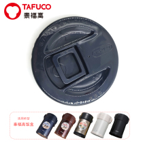 Original Tai Fu high insulation lunch box accessories heat insulation board container cover buckle cover base sealing leather ring exhaust plug