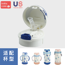 babycare accessories robot childrens thermos cup lid suction suction nozzle straw